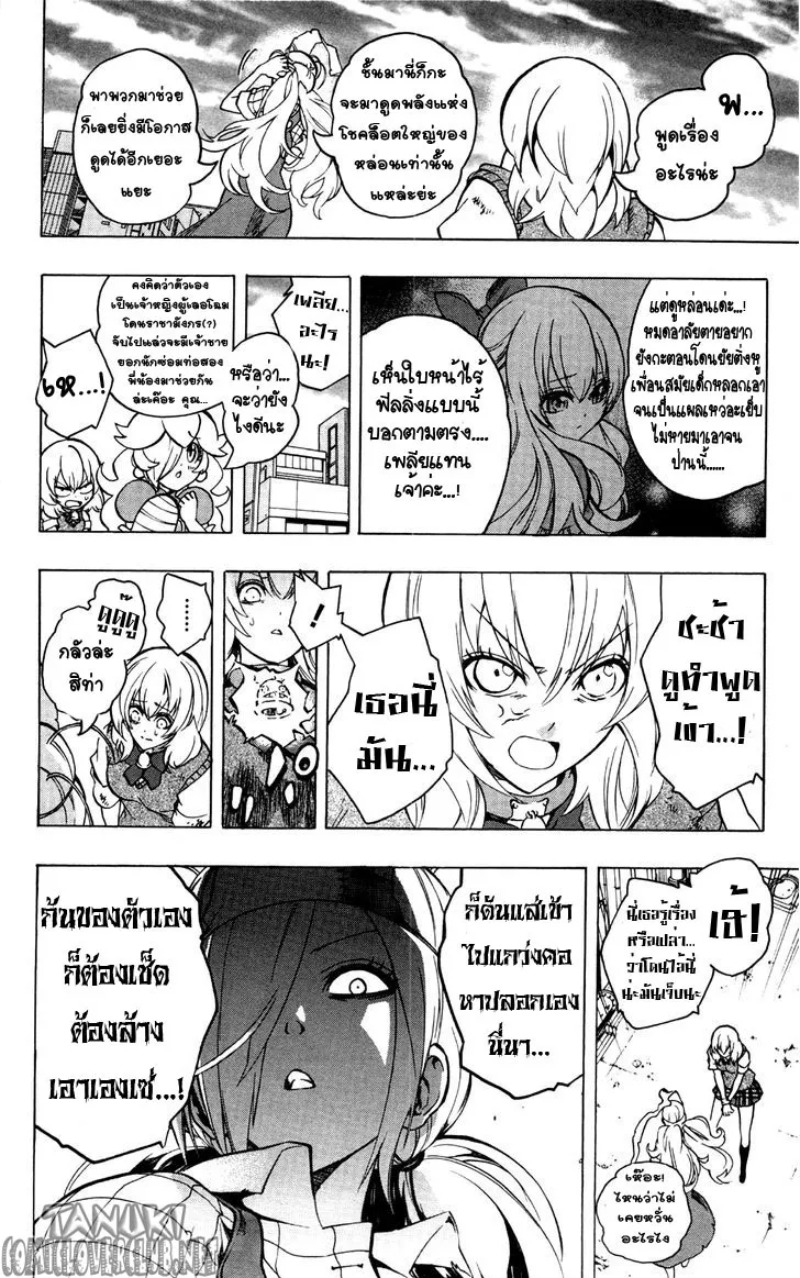 Binbougami ga! - หน้า 44