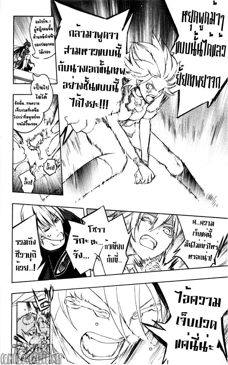 Binbougami ga! - หน้า 46