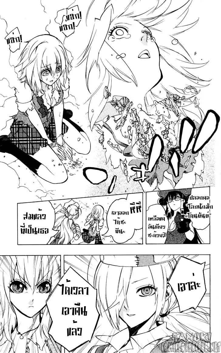 Binbougami ga! - หน้า 47