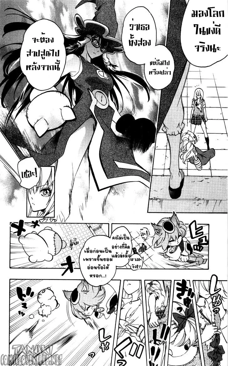 Binbougami ga! - หน้า 49