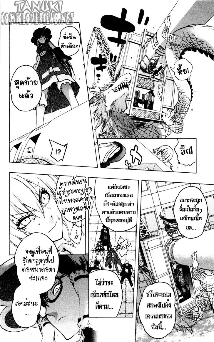 Binbougami ga! - หน้า 17