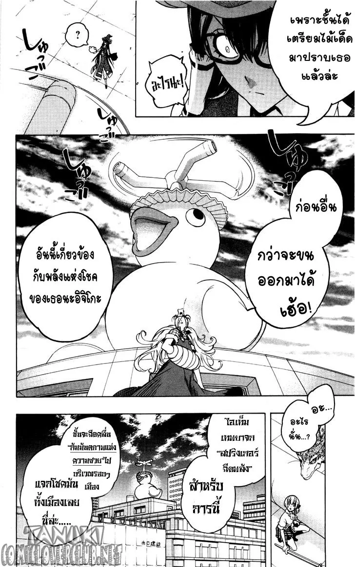 Binbougami ga! - หน้า 19