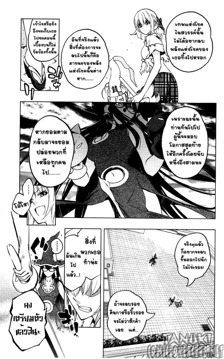 Binbougami ga! - หน้า 2