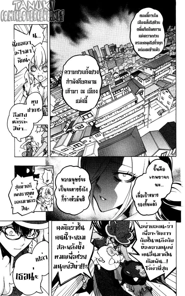 Binbougami ga! - หน้า 20