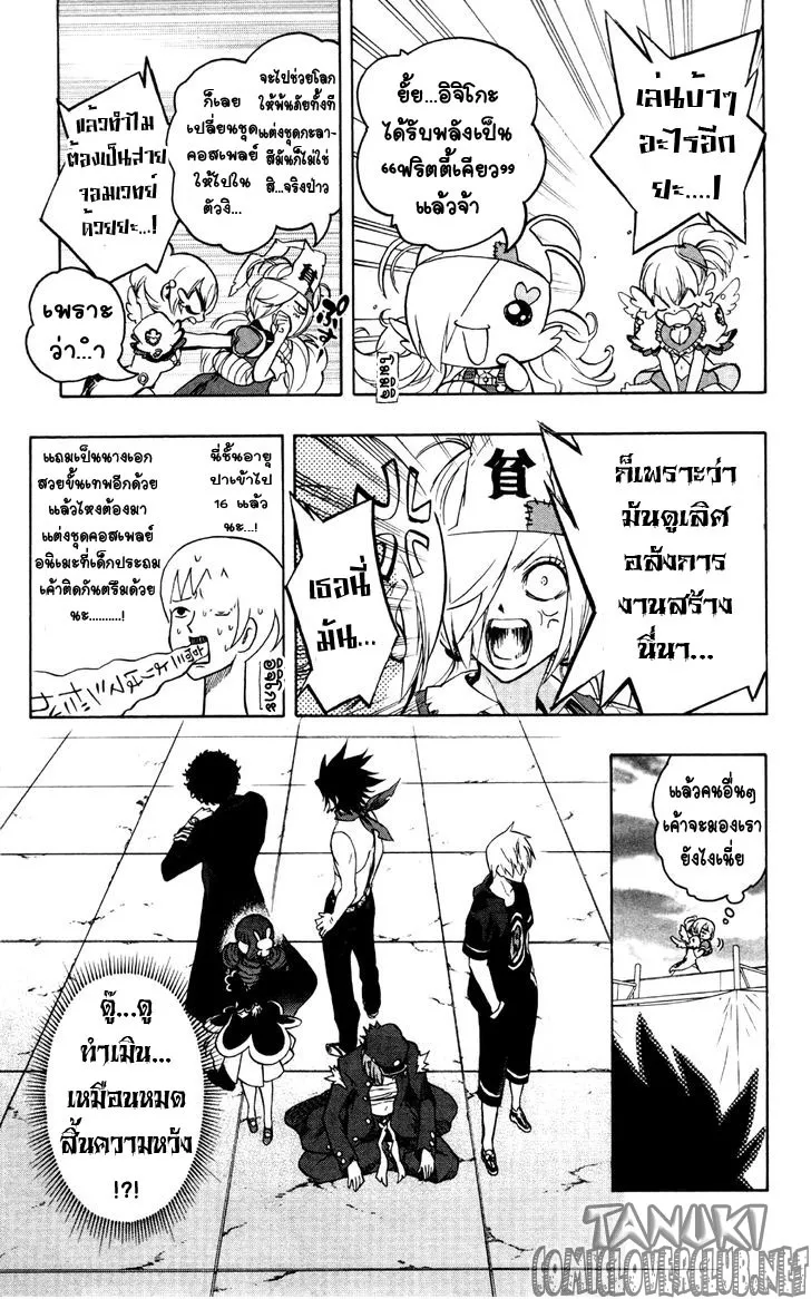 Binbougami ga! - หน้า 24