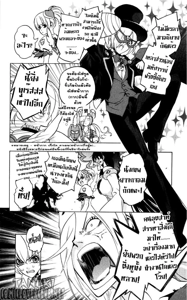 Binbougami ga! - หน้า 25