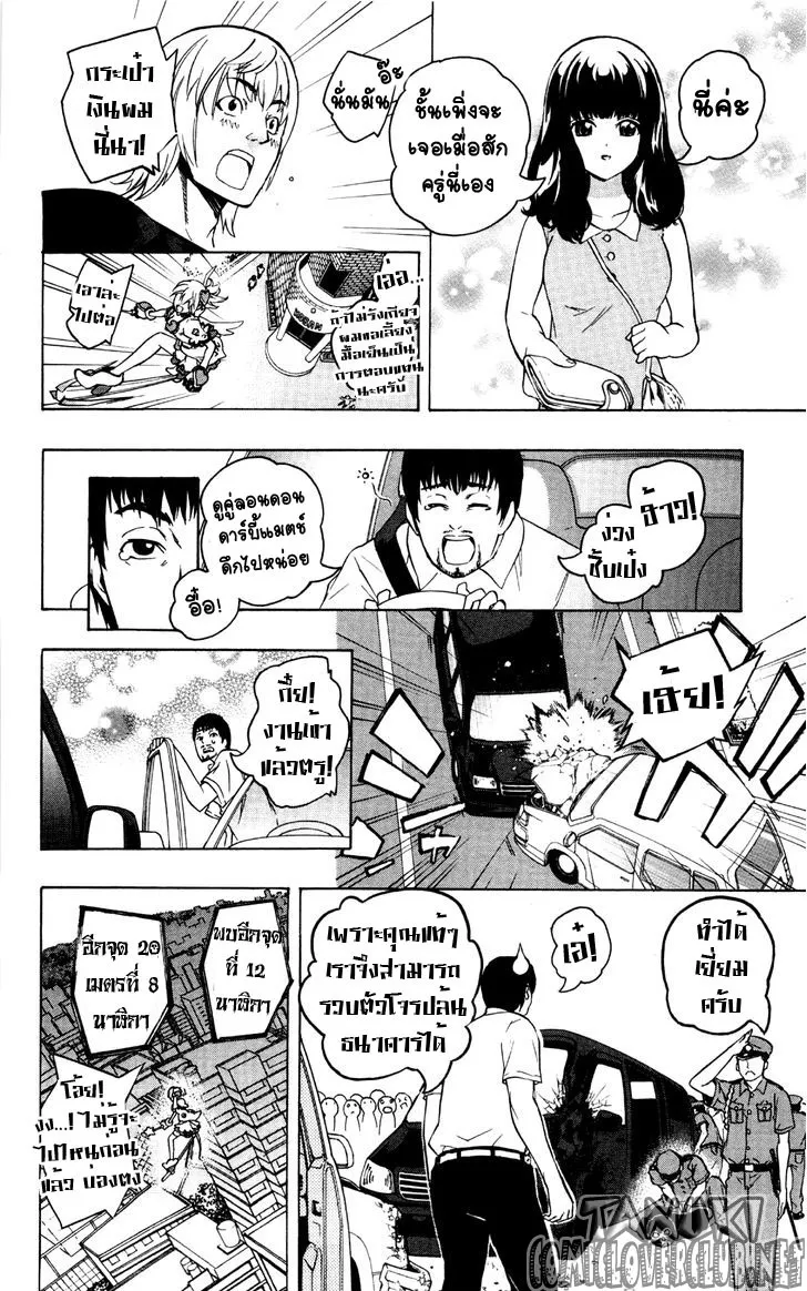 Binbougami ga! - หน้า 27