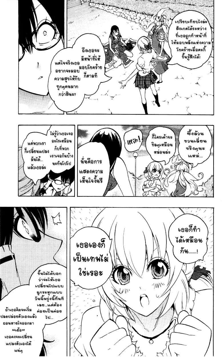 Binbougami ga! - หน้า 32