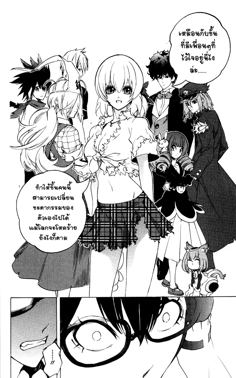 Binbougami ga! - หน้า 33