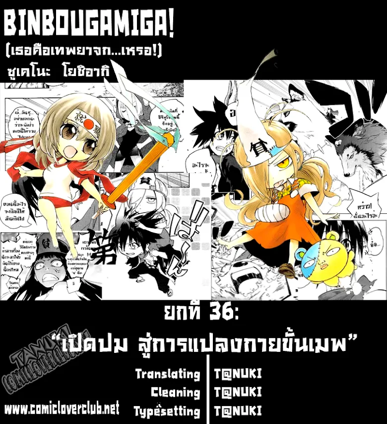 ChaiManga  Comic online