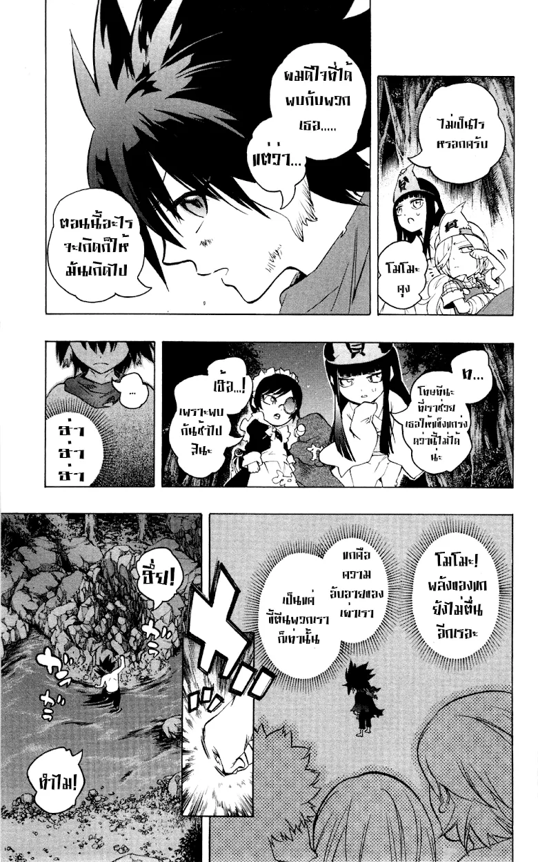 Binbougami ga! - หน้า 13