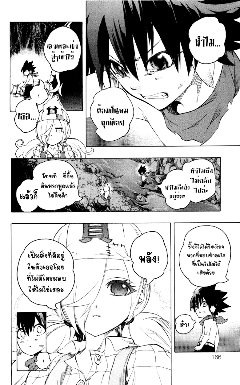 Binbougami ga! - หน้า 14