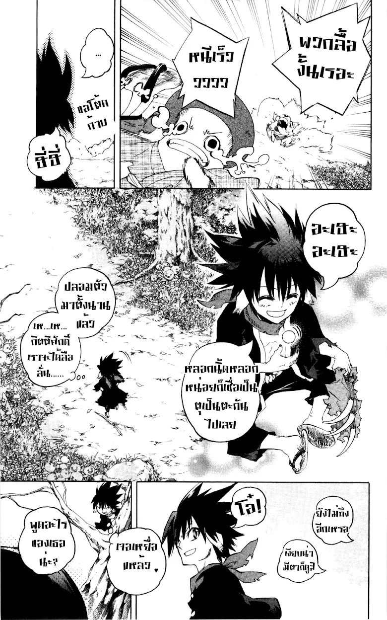 Binbougami ga! - หน้า 5