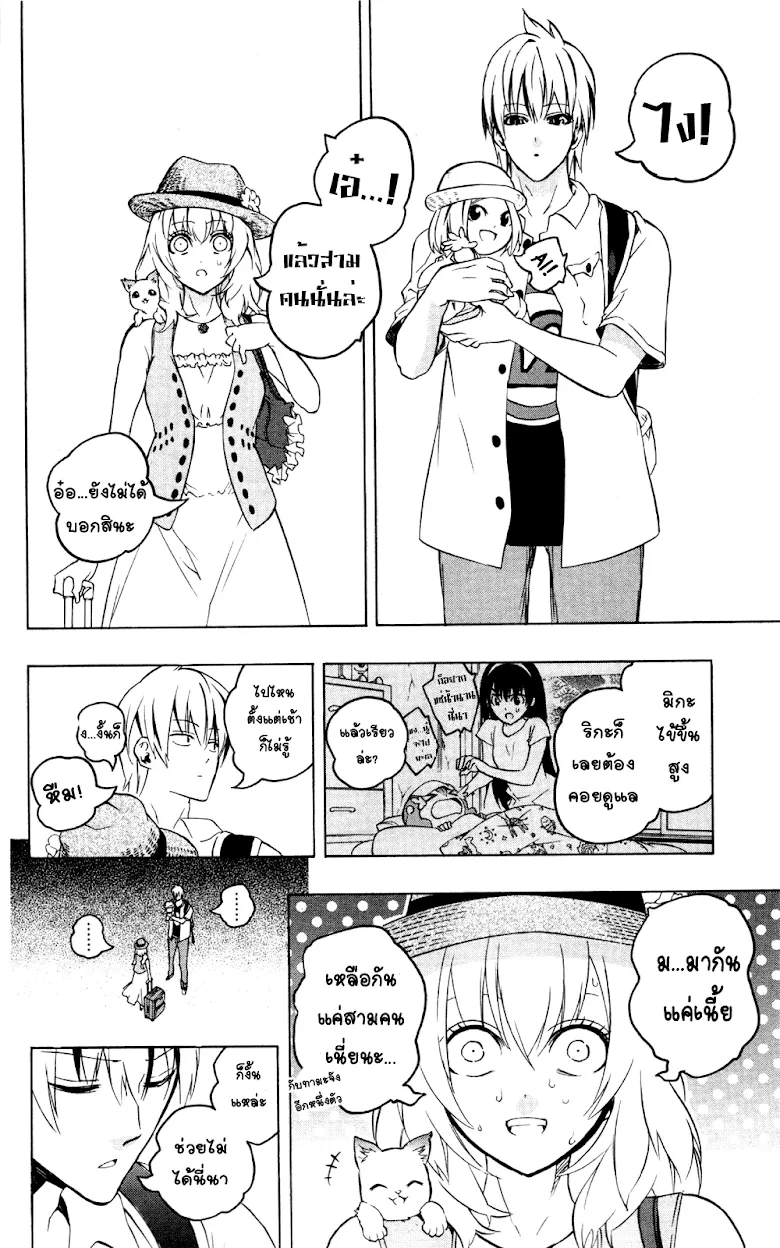 Binbougami ga! - หน้า 12