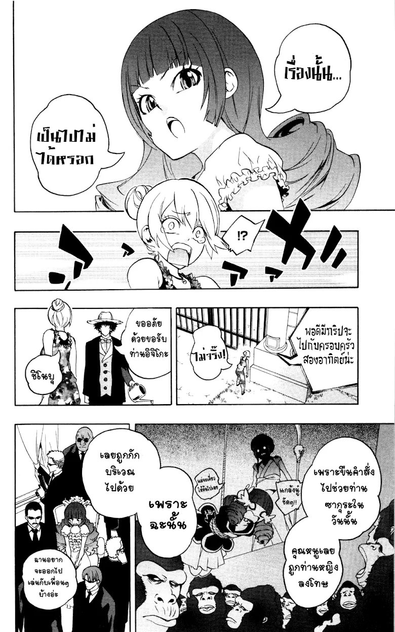 Binbougami ga! - หน้า 6