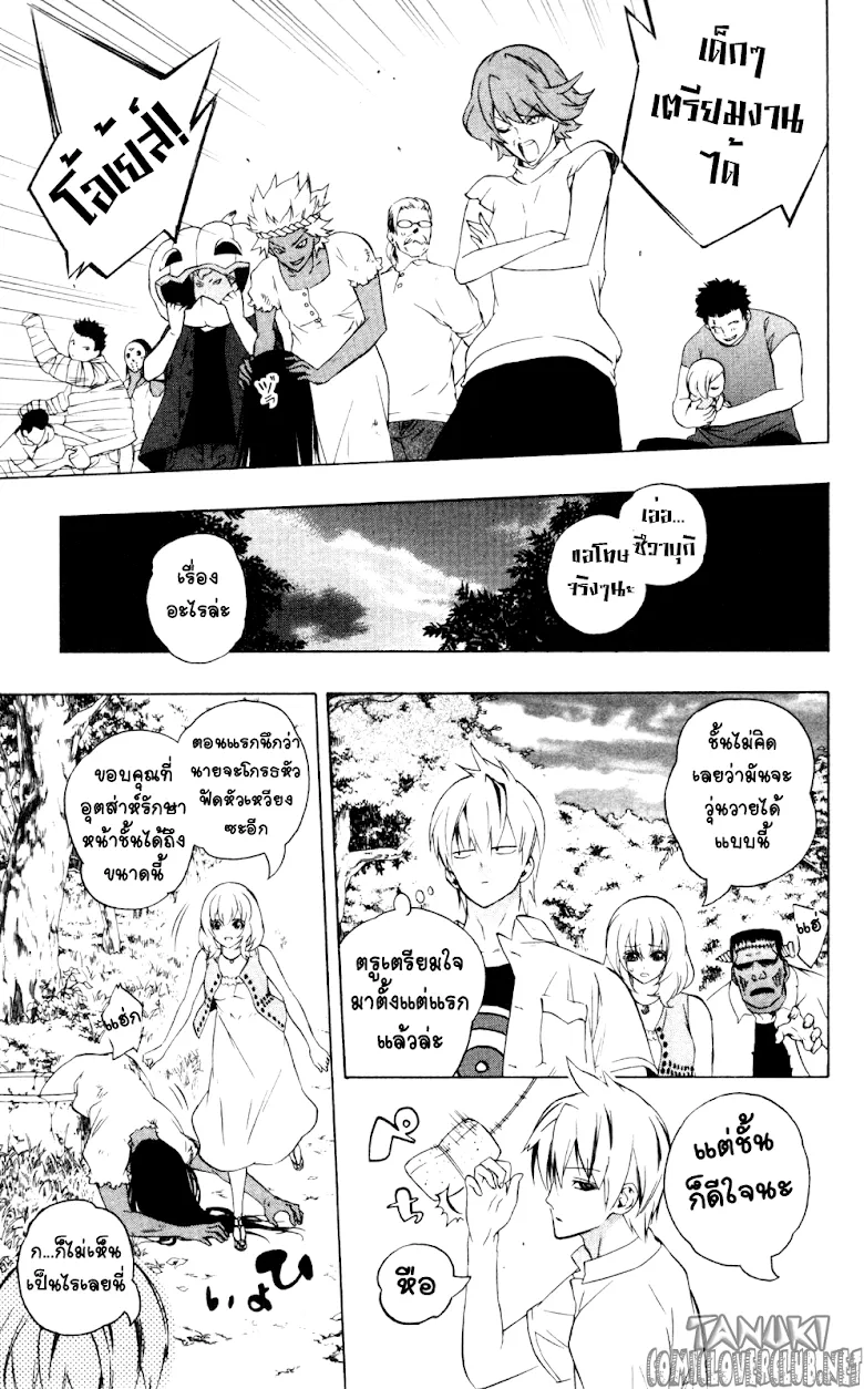 Binbougami ga! - หน้า 18