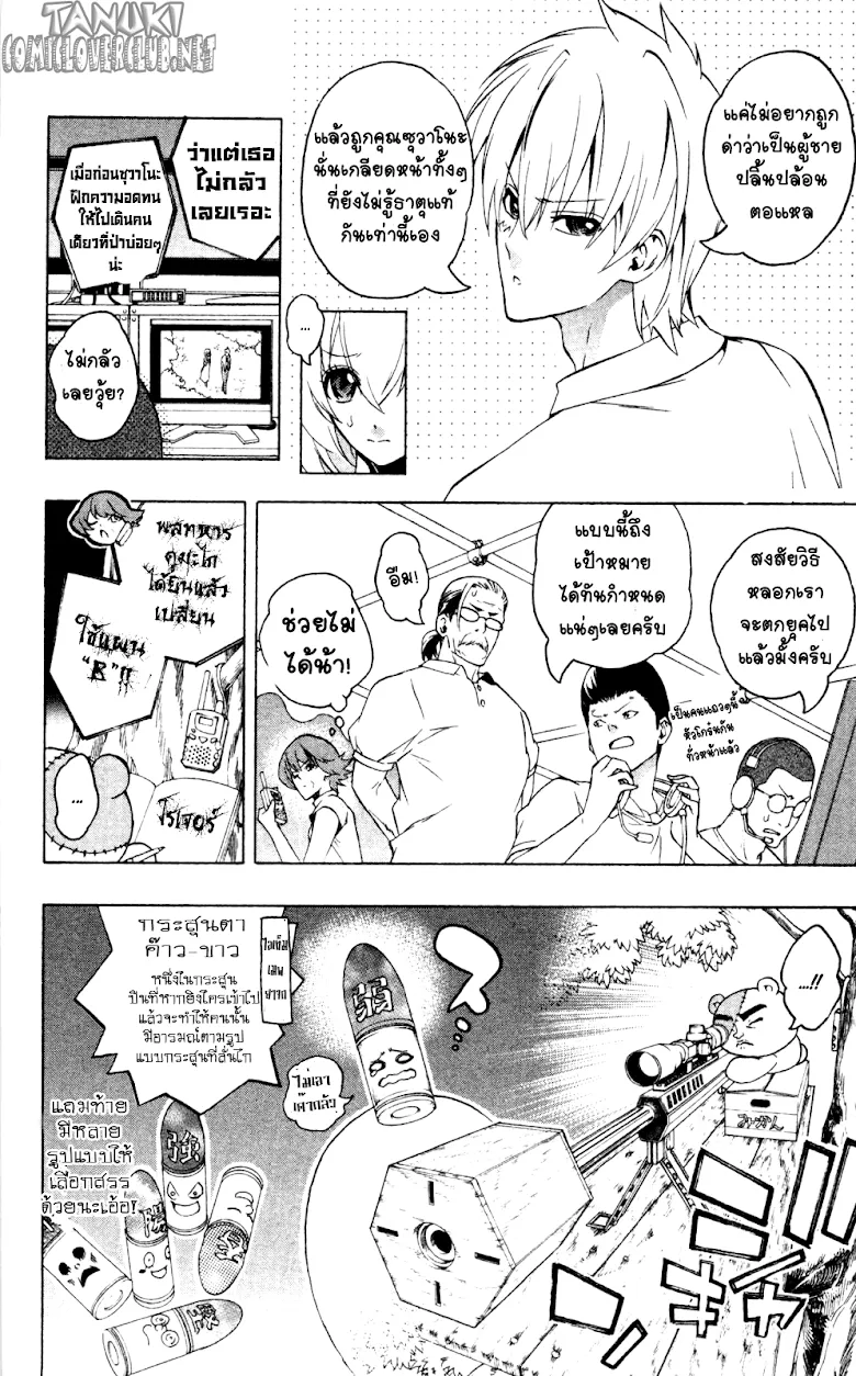 Binbougami ga! - หน้า 19