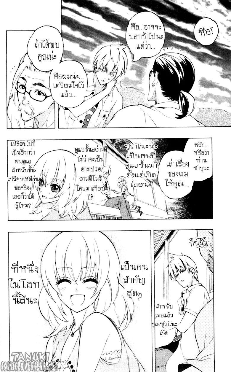 Binbougami ga! - หน้า 27