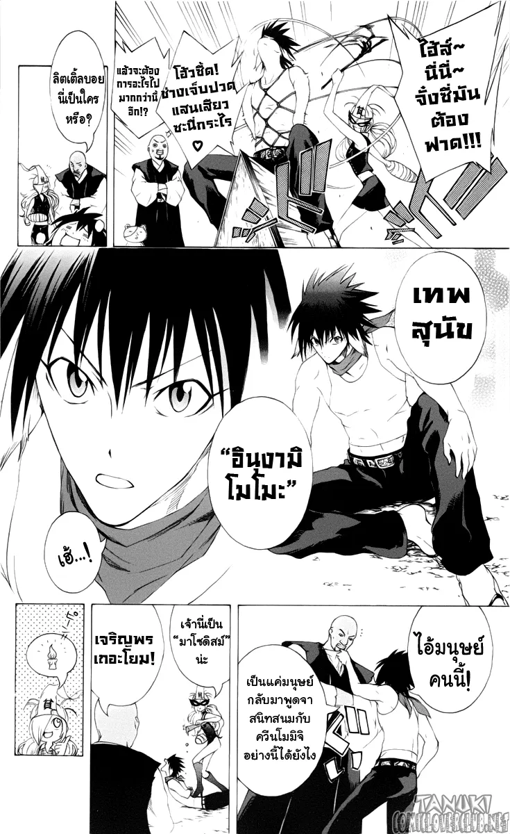 Binbougami ga! - หน้า 10