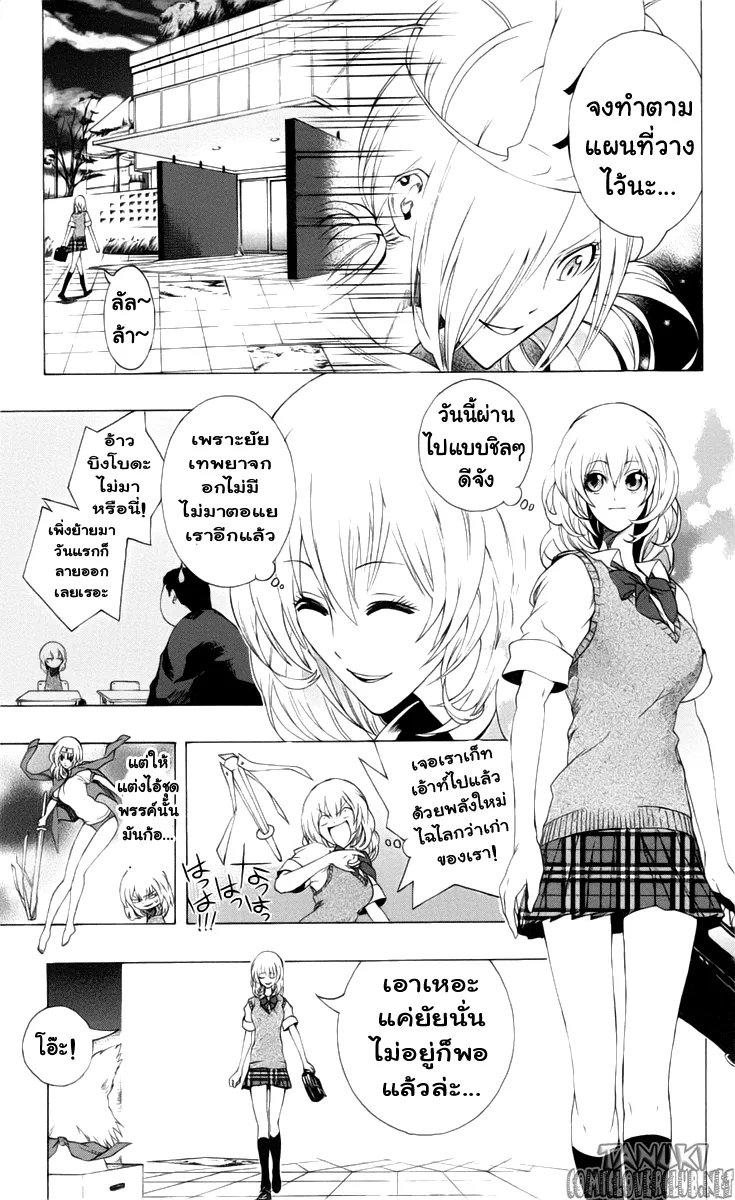 Binbougami ga! - หน้า 15