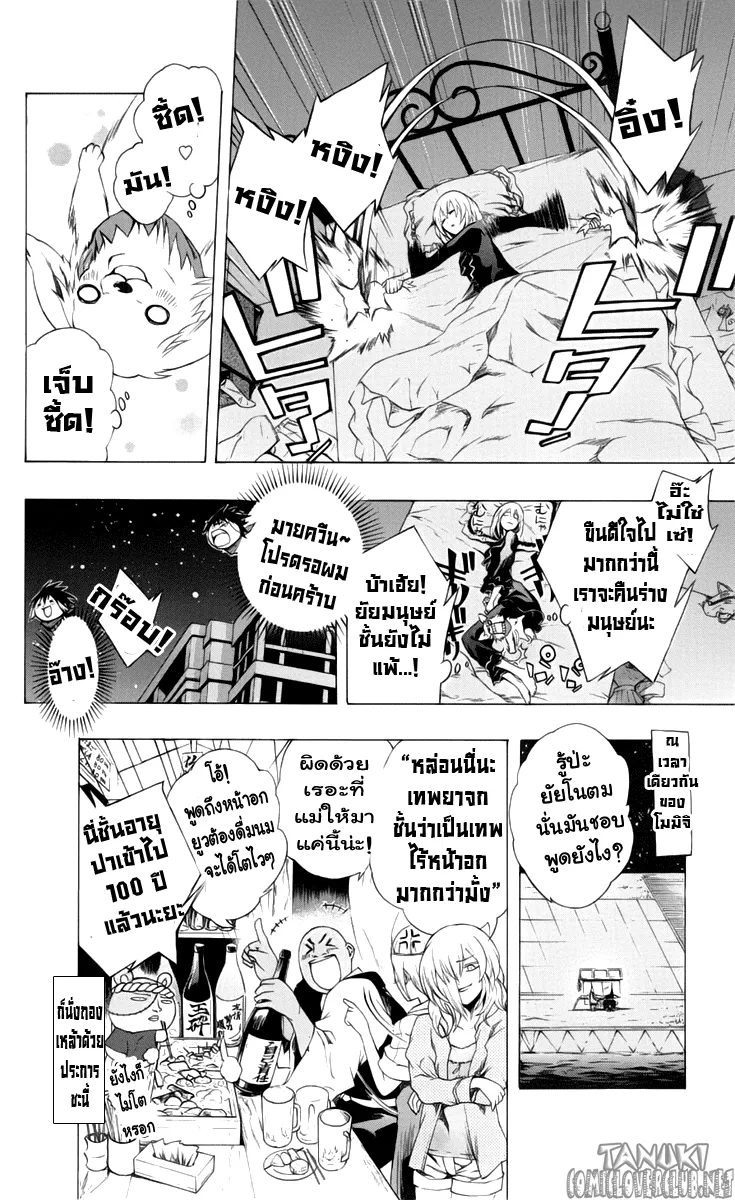 Binbougami ga! - หน้า 24