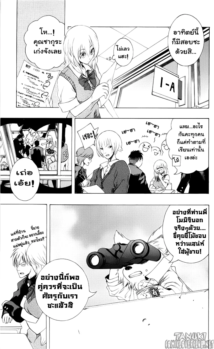 Binbougami ga! - หน้า 25