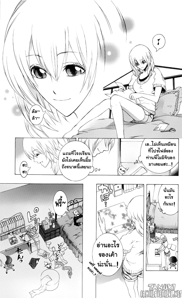 Binbougami ga! - หน้า 27