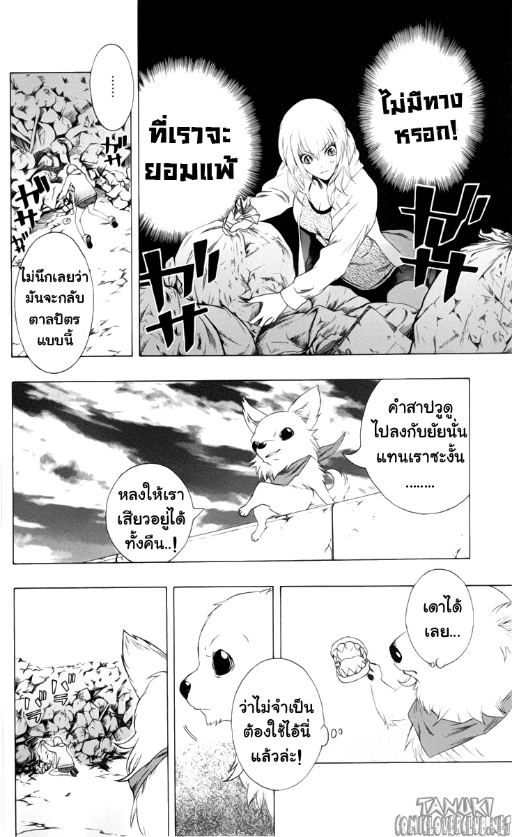 Binbougami ga! - หน้า 36