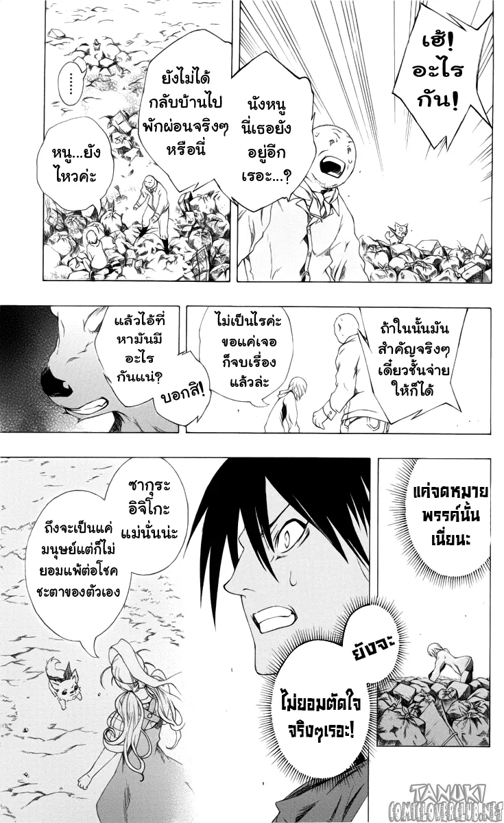 Binbougami ga! - หน้า 39