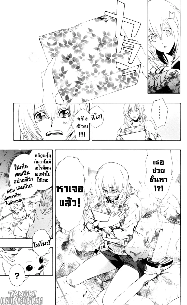 Binbougami ga! - หน้า 43