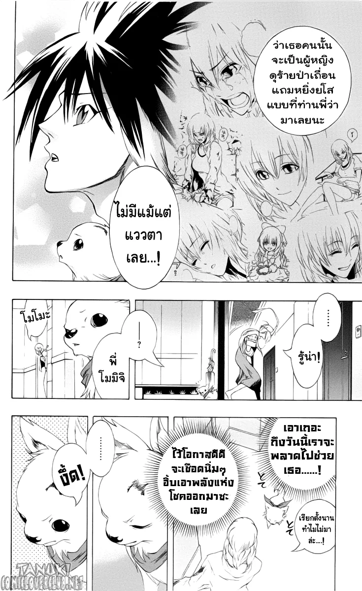 Binbougami ga! - หน้า 46