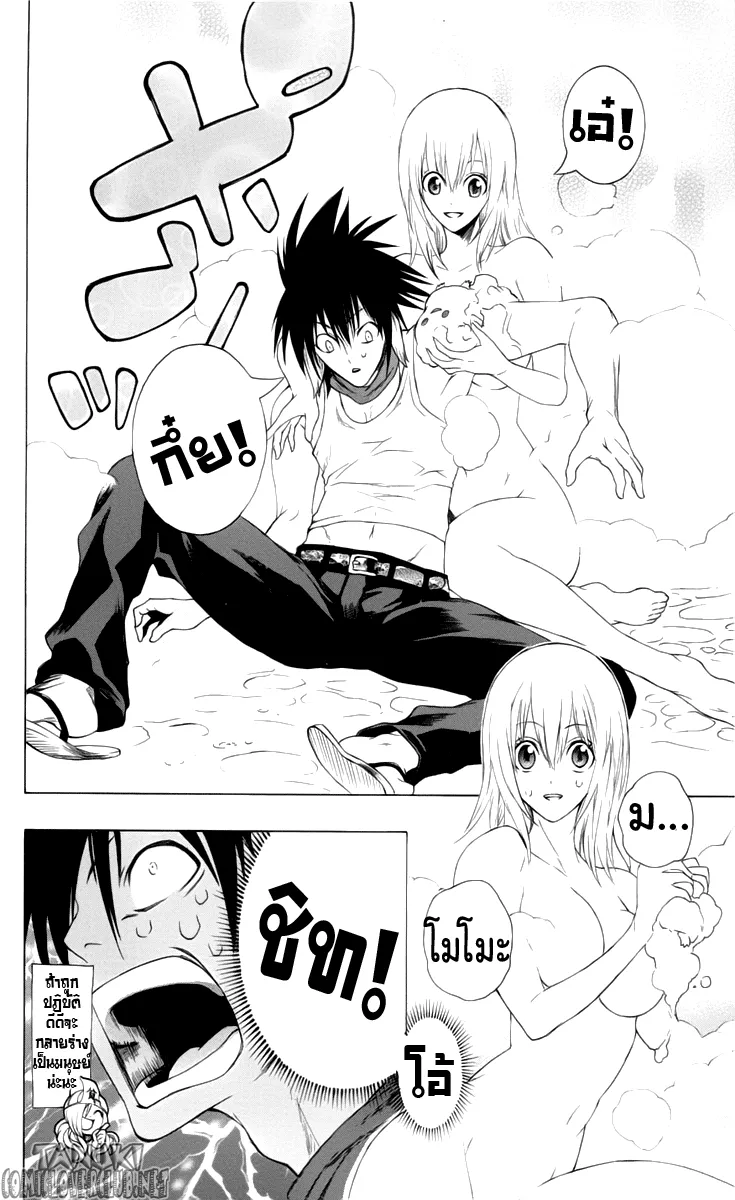 Binbougami ga! - หน้า 48