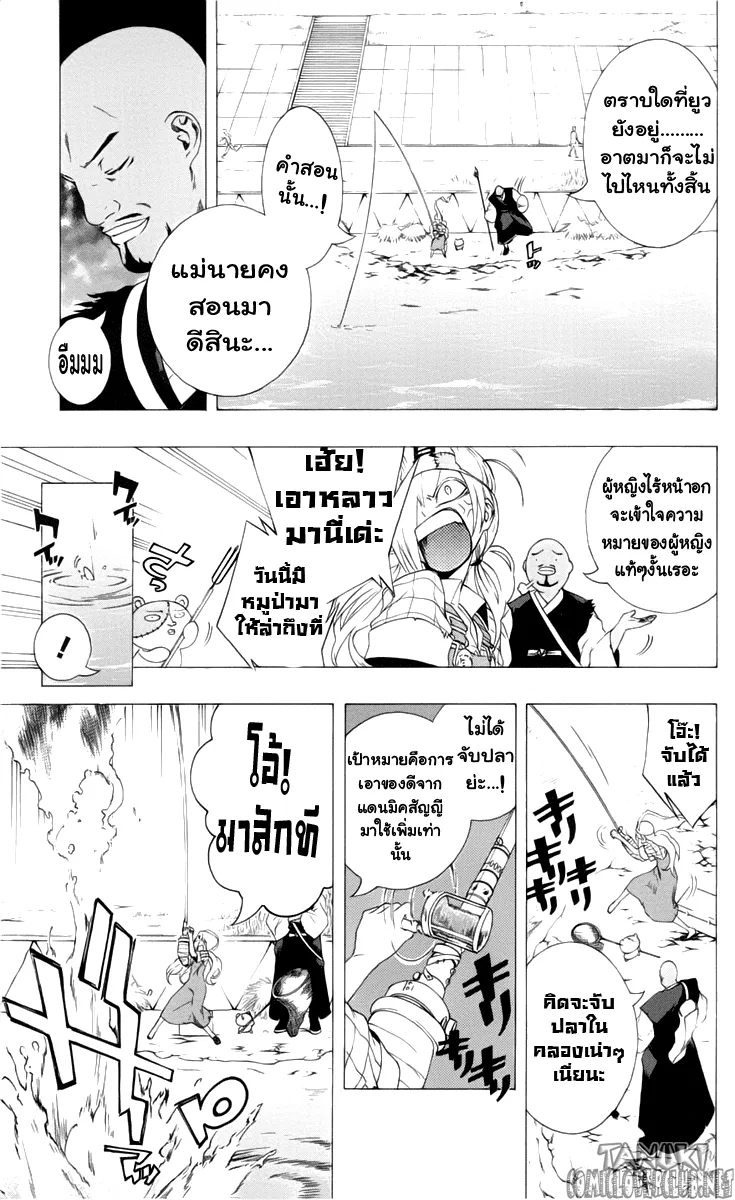 Binbougami ga! - หน้า 7