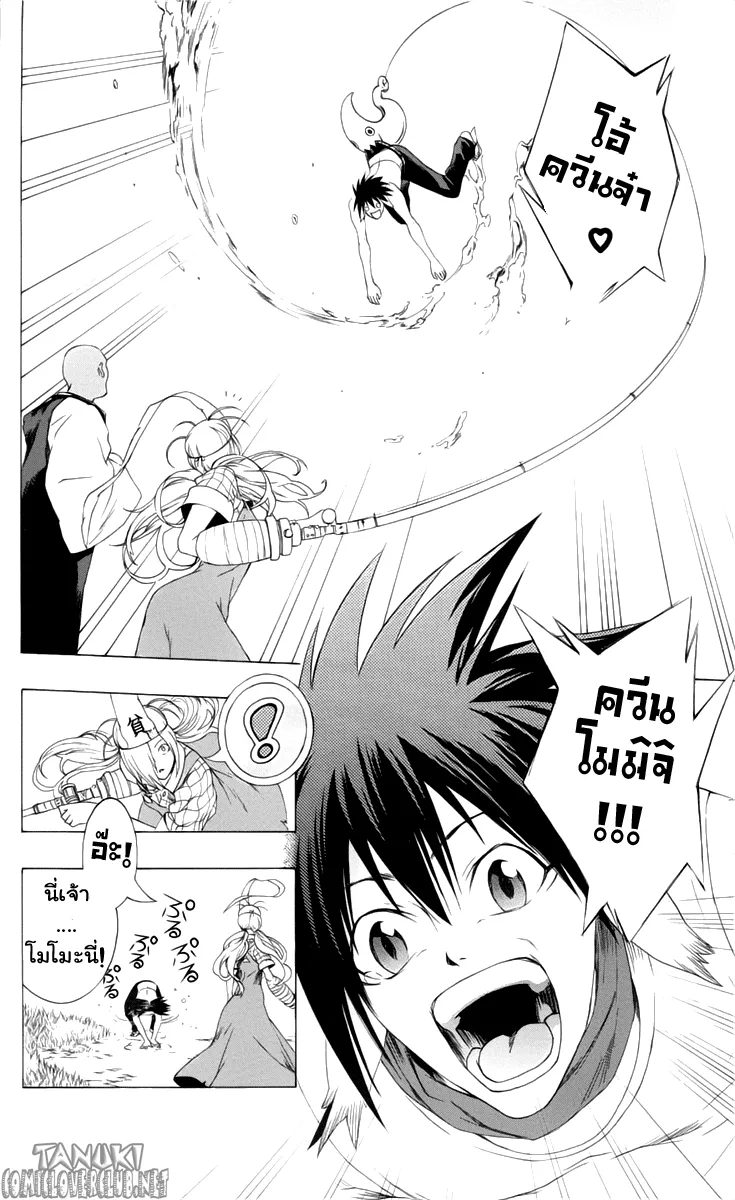 Binbougami ga! - หน้า 8