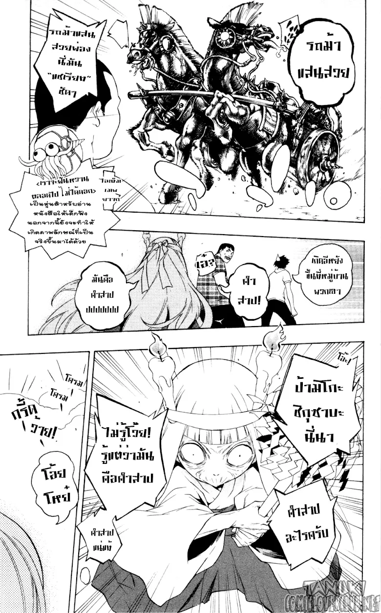 Binbougami ga! - หน้า 11