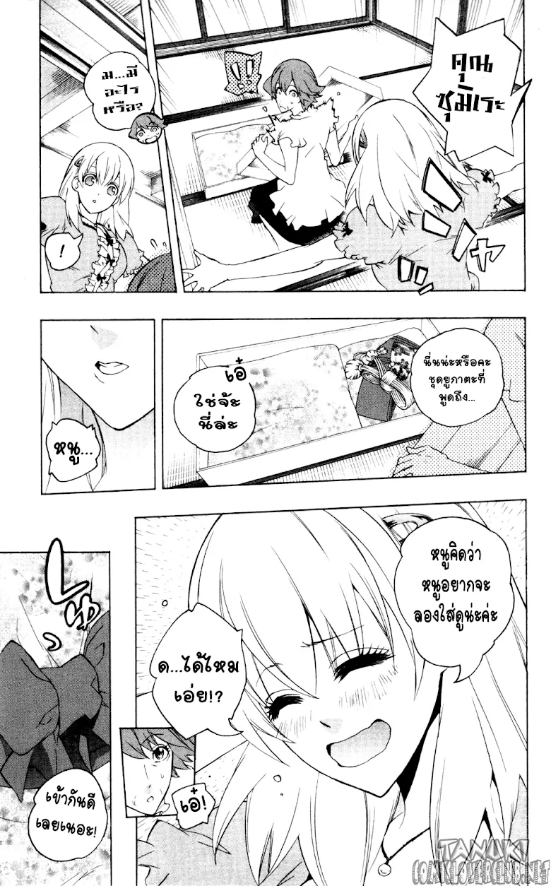 Binbougami ga! - หน้า 29