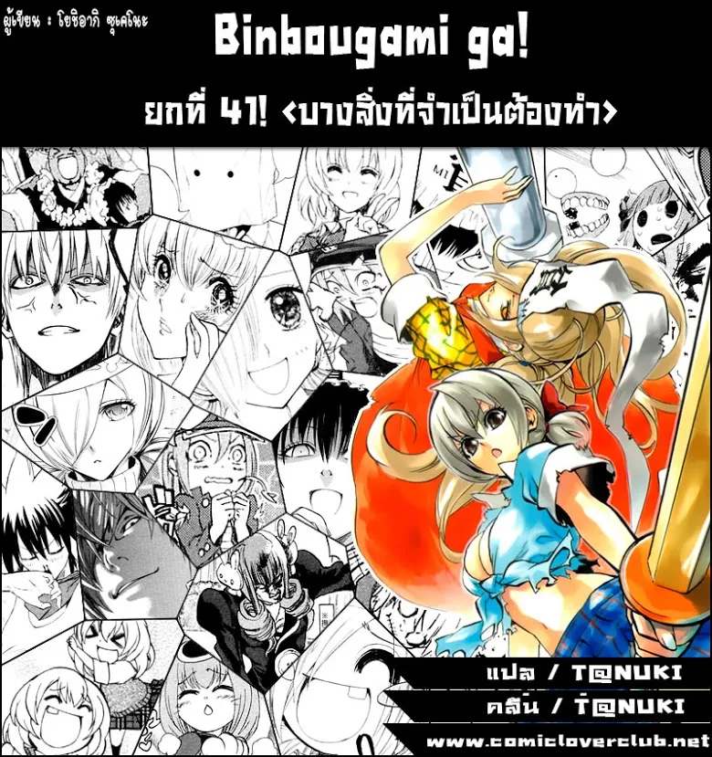 Deemanga Comic online