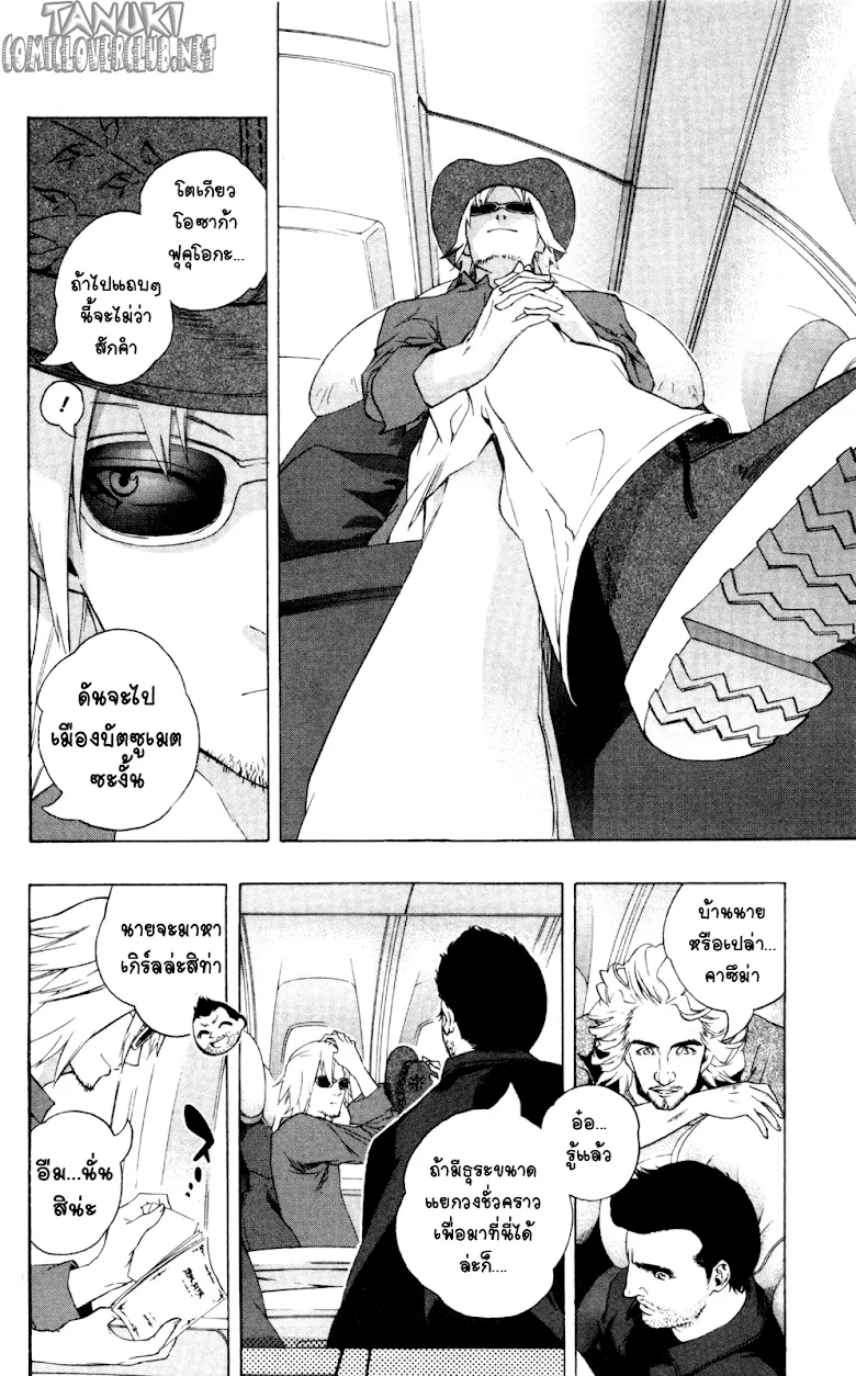 Binbougami ga! - หน้า 12