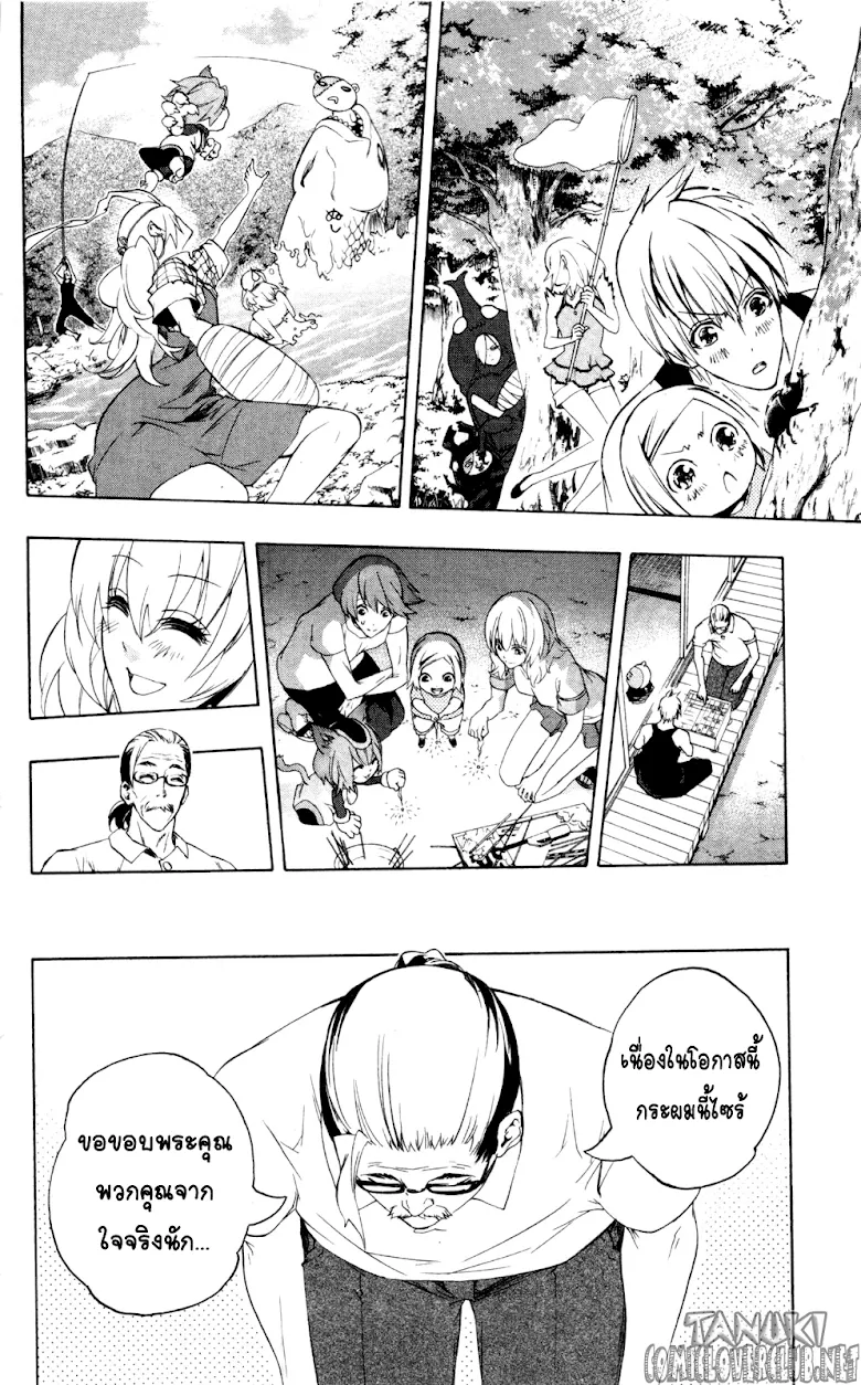 Binbougami ga! - หน้า 4