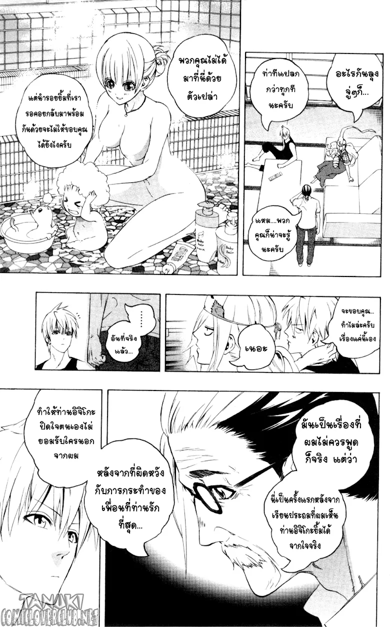 Binbougami ga! - หน้า 5