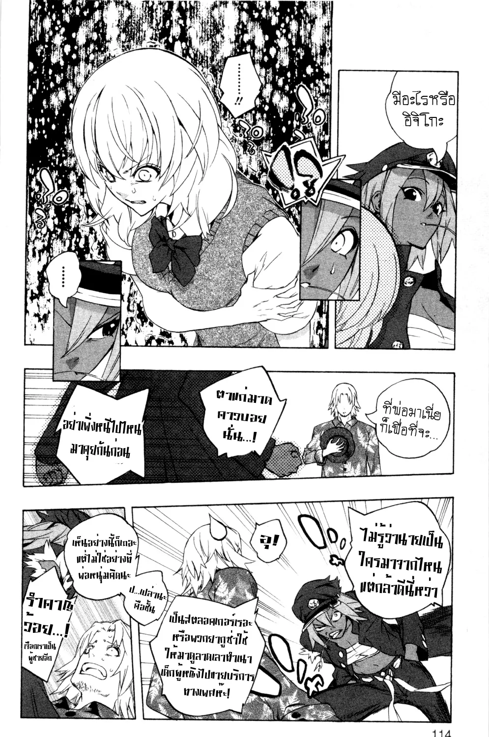 Binbougami ga! - หน้า 15