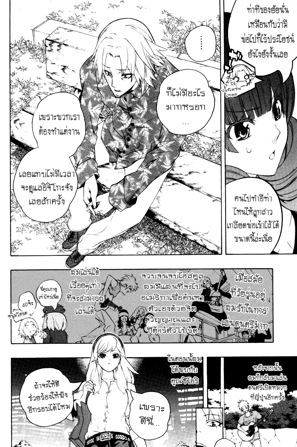 Binbougami ga! - หน้า 43