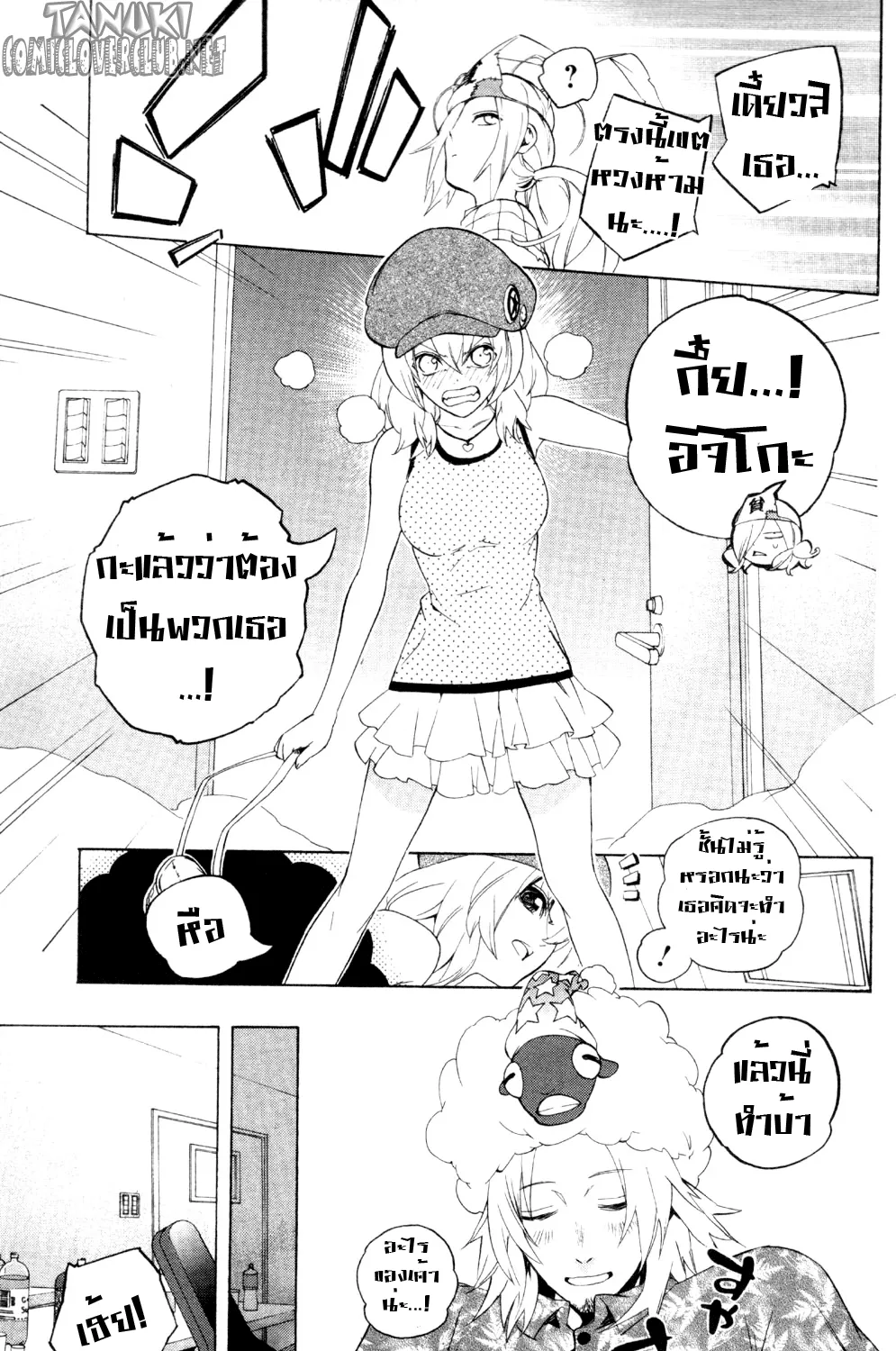 Binbougami ga! - หน้า 10