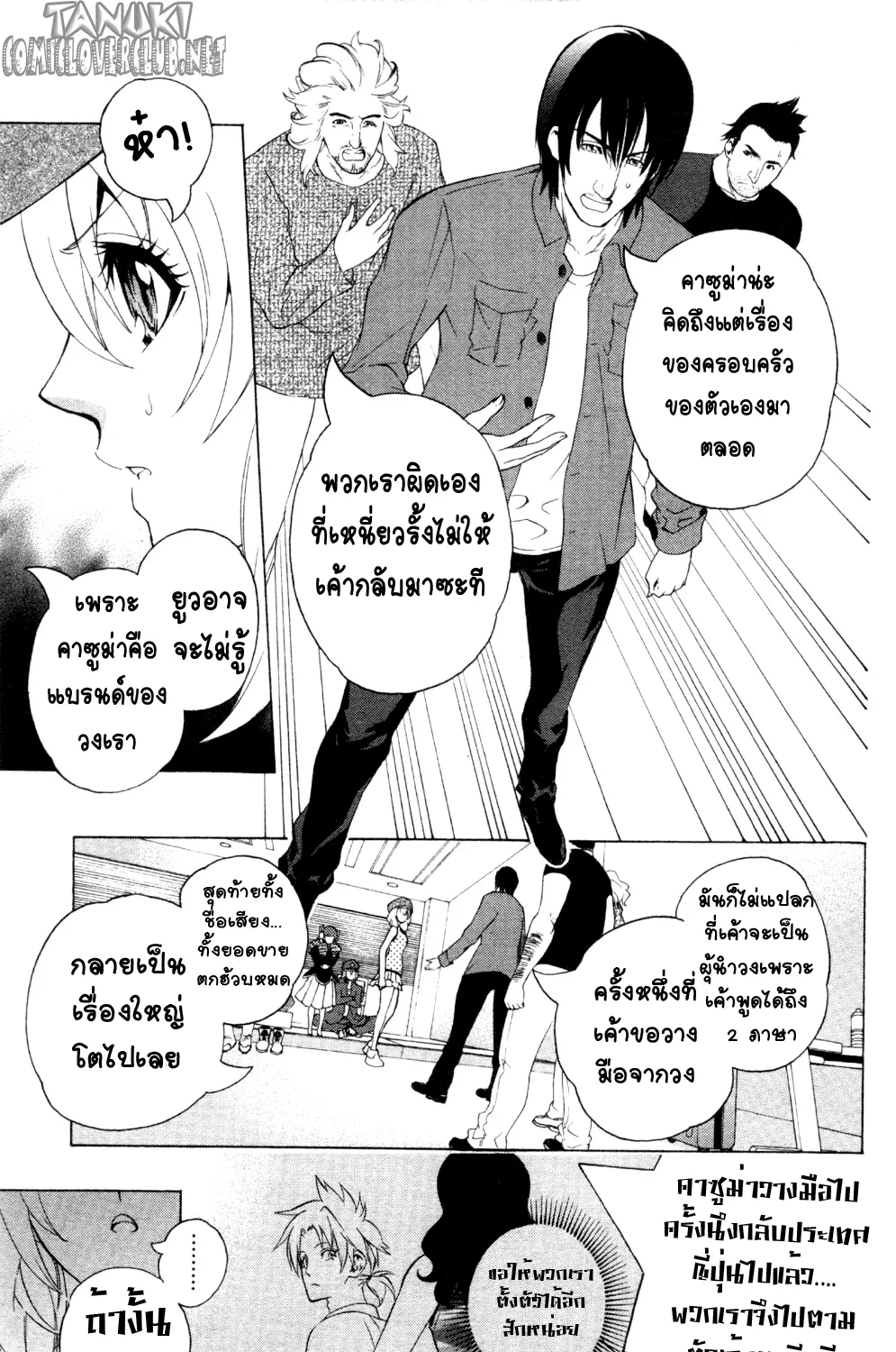 Binbougami ga! - หน้า 14