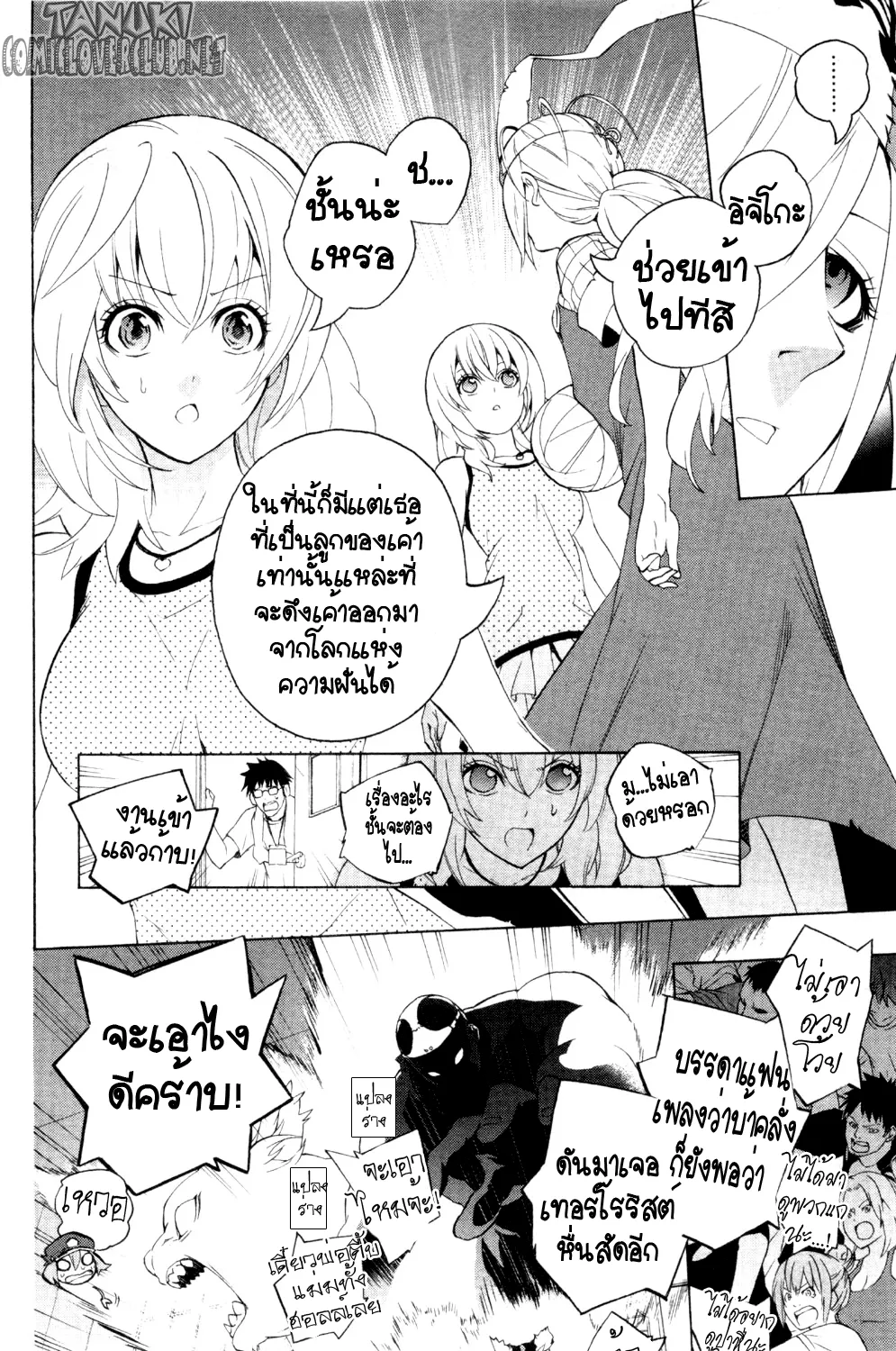 Binbougami ga! - หน้า 24