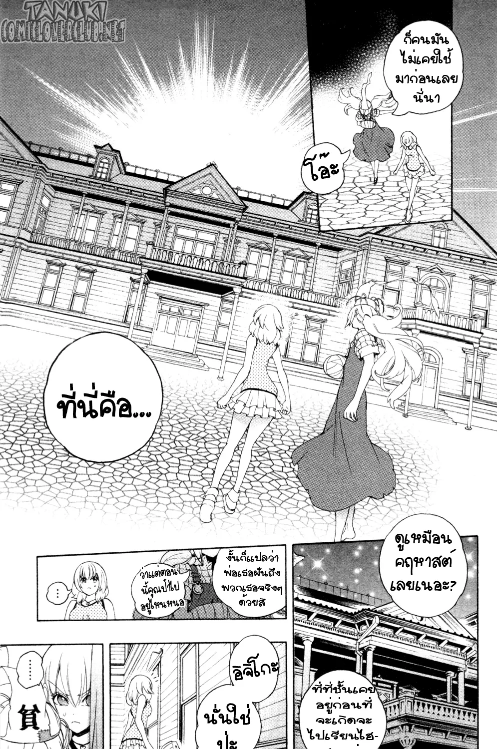 Binbougami ga! - หน้า 30