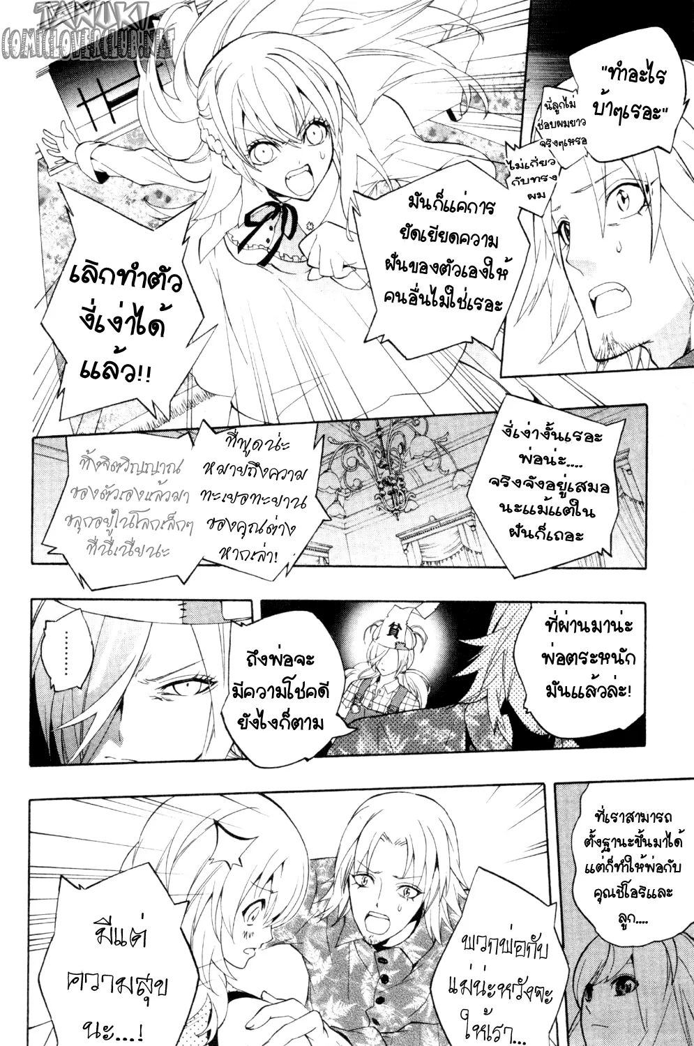 Binbougami ga! - หน้า 40