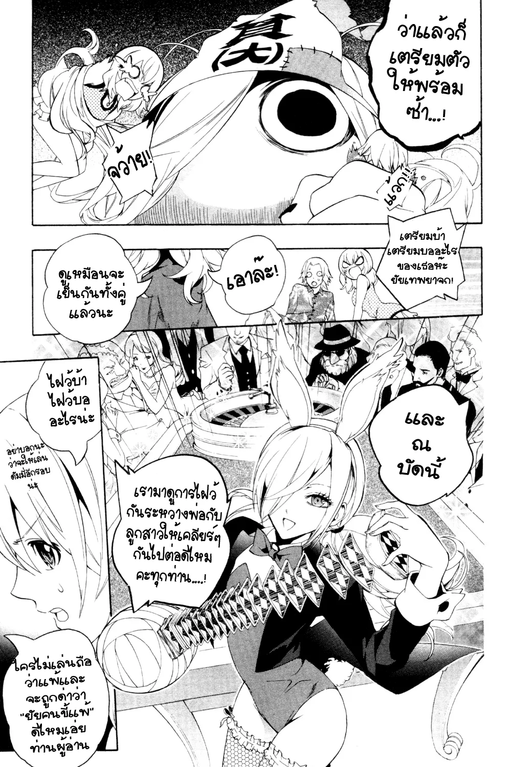 Binbougami ga! - หน้า 50