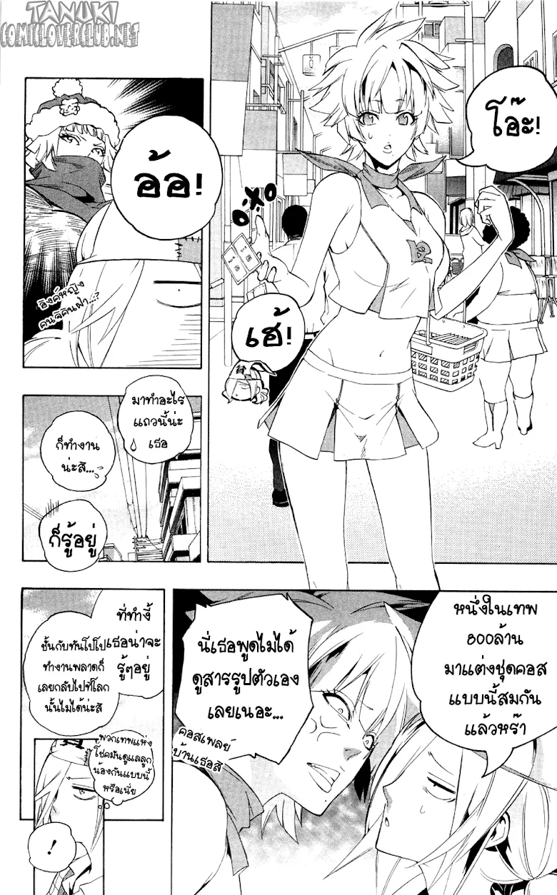 Binbougami ga! - หน้า 11