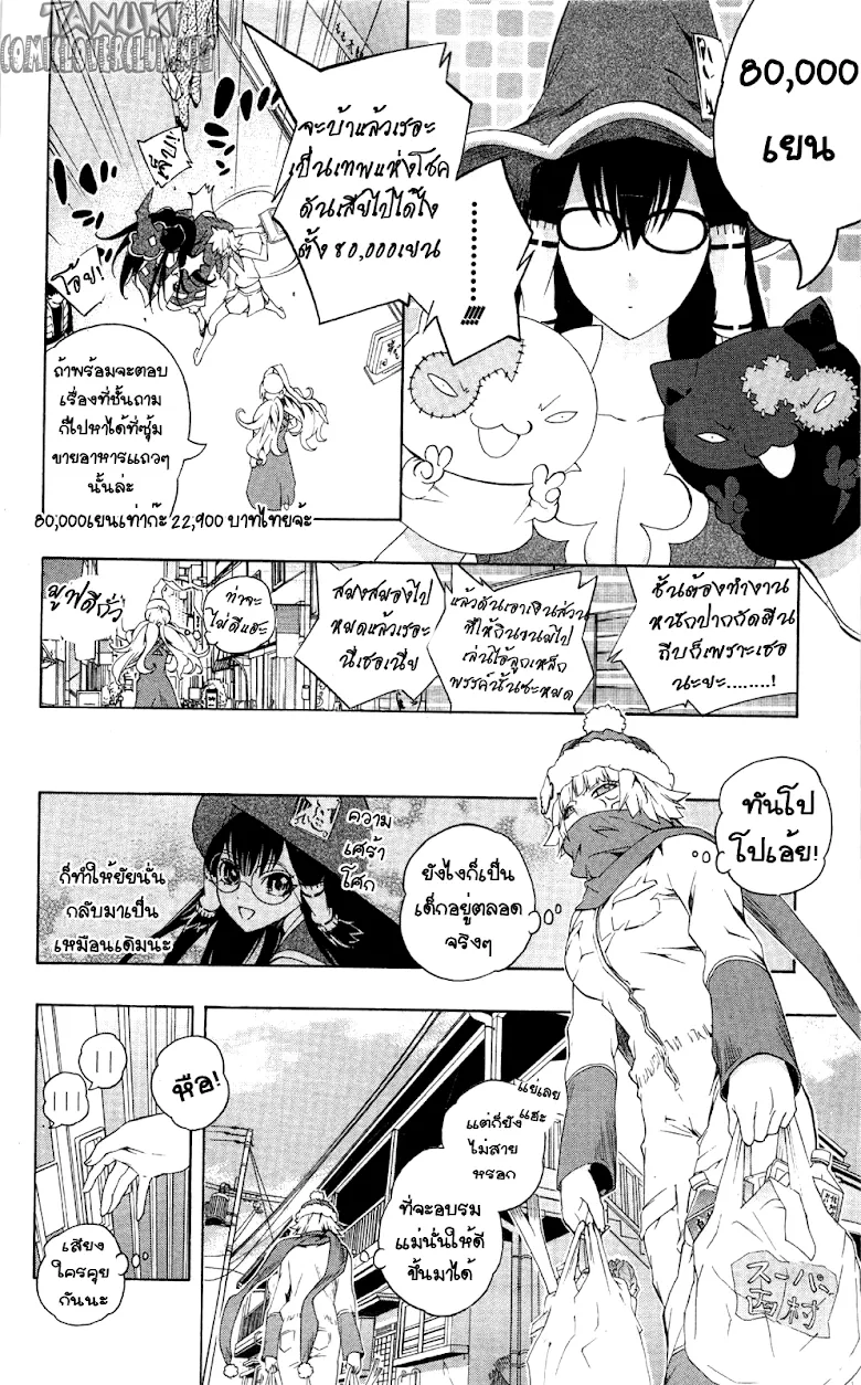 Binbougami ga! - หน้า 13